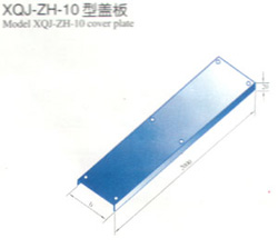 XQJ-ZH-10型盖板